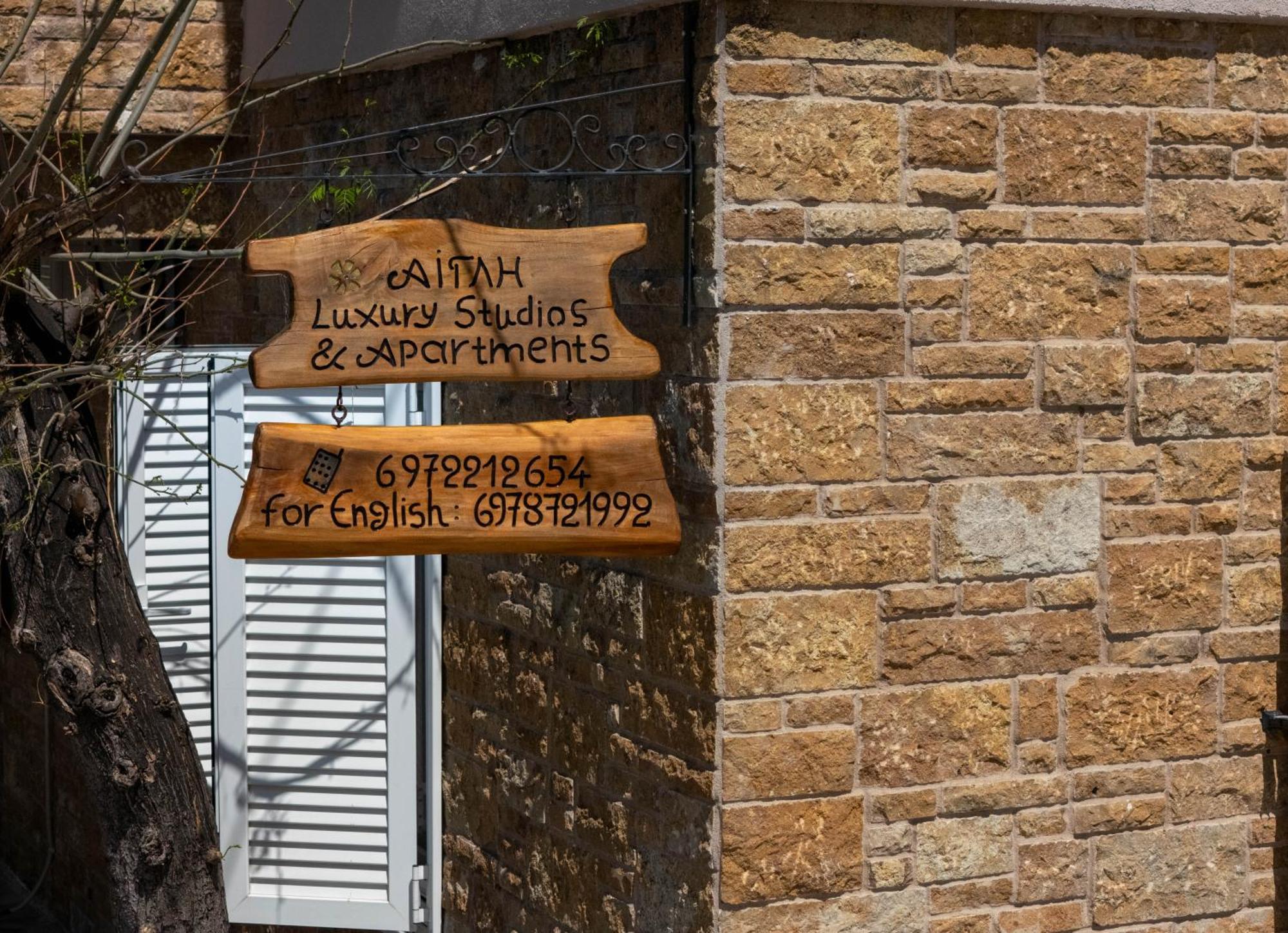 Aigli Luxury Studios Nea Roda Exterior photo